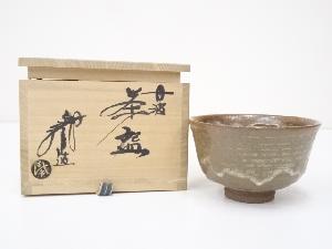 丹波焼　清水千代市造　茶碗（共箱）